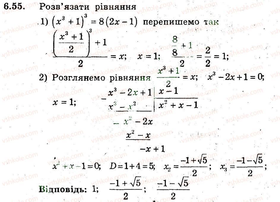 9-algebra-ag-merzlyak-vb-polonskij-ms-yakir-2009-pogliblenij-riven-vivchennya--3-kvadratichna-funktsiya-6-zrostannya-i-spadannya-funktsiyi-55.jpg