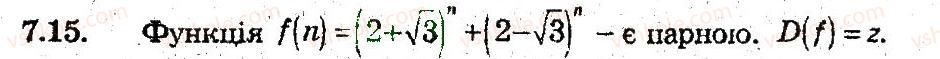 9-algebra-ag-merzlyak-vb-polonskij-ms-yakir-2009-pogliblenij-riven-vivchennya--3-kvadratichna-funktsiya-7-parni-i-neparni-funktsiyi-15.jpg