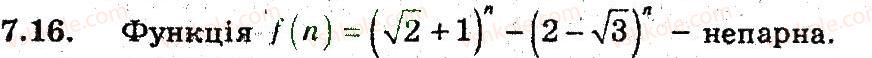 9-algebra-ag-merzlyak-vb-polonskij-ms-yakir-2009-pogliblenij-riven-vivchennya--3-kvadratichna-funktsiya-7-parni-i-neparni-funktsiyi-16.jpg