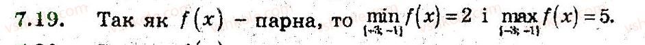 9-algebra-ag-merzlyak-vb-polonskij-ms-yakir-2009-pogliblenij-riven-vivchennya--3-kvadratichna-funktsiya-7-parni-i-neparni-funktsiyi-19.jpg