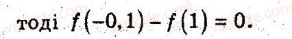 9-algebra-ag-merzlyak-vb-polonskij-ms-yakir-2009-pogliblenij-riven-vivchennya--3-kvadratichna-funktsiya-7-parni-i-neparni-funktsiyi-21-rnd3210.jpg