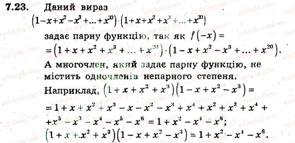 9-algebra-ag-merzlyak-vb-polonskij-ms-yakir-2009-pogliblenij-riven-vivchennya--3-kvadratichna-funktsiya-7-parni-i-neparni-funktsiyi-23.jpg
