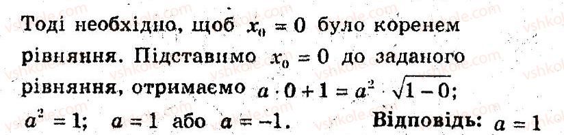 9-algebra-ag-merzlyak-vb-polonskij-ms-yakir-2009-pogliblenij-riven-vivchennya--3-kvadratichna-funktsiya-7-parni-i-neparni-funktsiyi-24-rnd2333.jpg