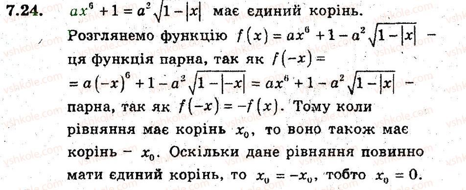 9-algebra-ag-merzlyak-vb-polonskij-ms-yakir-2009-pogliblenij-riven-vivchennya--3-kvadratichna-funktsiya-7-parni-i-neparni-funktsiyi-24.jpg