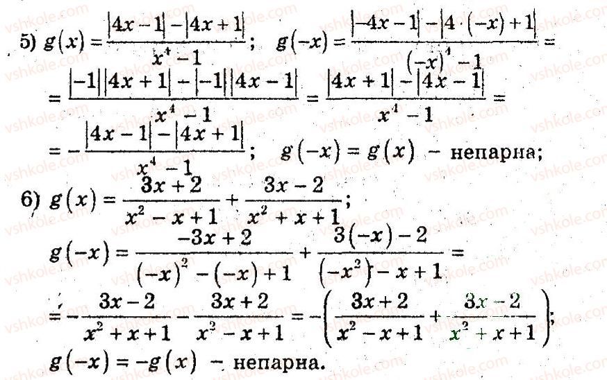 9-algebra-ag-merzlyak-vb-polonskij-ms-yakir-2009-pogliblenij-riven-vivchennya--3-kvadratichna-funktsiya-7-parni-i-neparni-funktsiyi-5-rnd1998.jpg