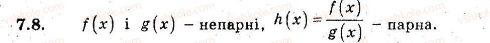 9-algebra-ag-merzlyak-vb-polonskij-ms-yakir-2009-pogliblenij-riven-vivchennya--3-kvadratichna-funktsiya-7-parni-i-neparni-funktsiyi-8.jpg