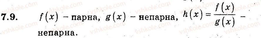 9-algebra-ag-merzlyak-vb-polonskij-ms-yakir-2009-pogliblenij-riven-vivchennya--3-kvadratichna-funktsiya-7-parni-i-neparni-funktsiyi-9.jpg