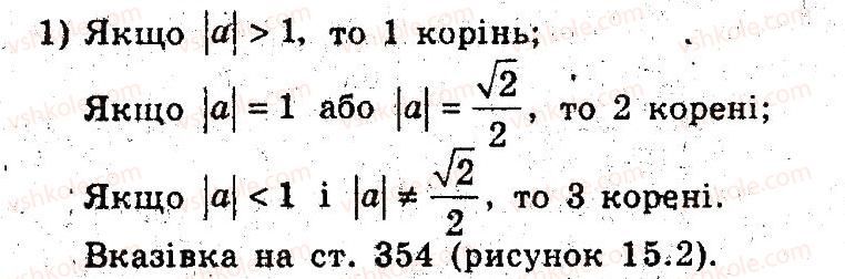 9-algebra-ag-merzlyak-vb-polonskij-ms-yakir-2009-pogliblenij-riven-vivchennya--4-sistemi-rivnyan-i-nerivnostej-z-dvoma-zminnimi-15-rivnyannya-z-dvama-zminnimi-ta-jogo-grafik-21-rnd9195.jpg