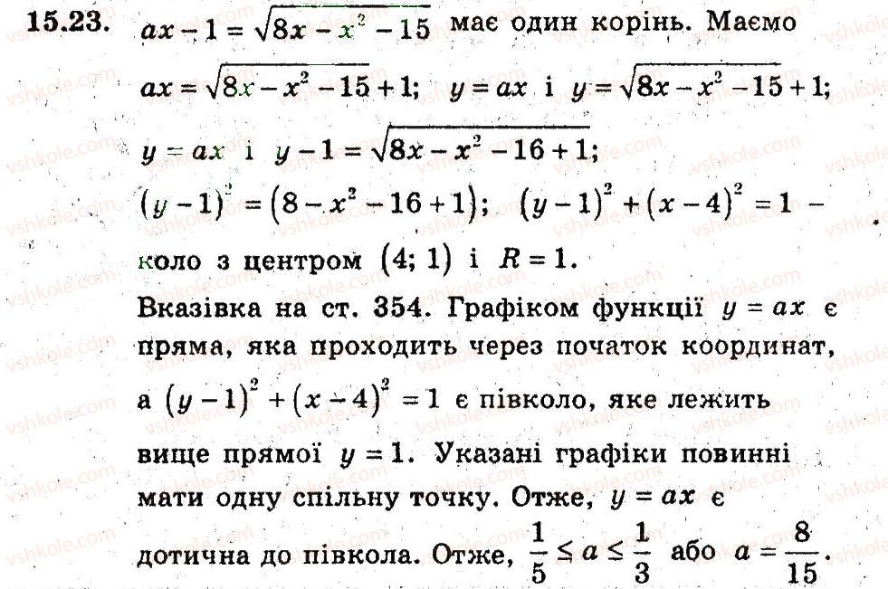 9-algebra-ag-merzlyak-vb-polonskij-ms-yakir-2009-pogliblenij-riven-vivchennya--4-sistemi-rivnyan-i-nerivnostej-z-dvoma-zminnimi-15-rivnyannya-z-dvama-zminnimi-ta-jogo-grafik-23.jpg