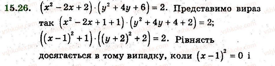 9-algebra-ag-merzlyak-vb-polonskij-ms-yakir-2009-pogliblenij-riven-vivchennya--4-sistemi-rivnyan-i-nerivnostej-z-dvoma-zminnimi-15-rivnyannya-z-dvama-zminnimi-ta-jogo-grafik-26.jpg