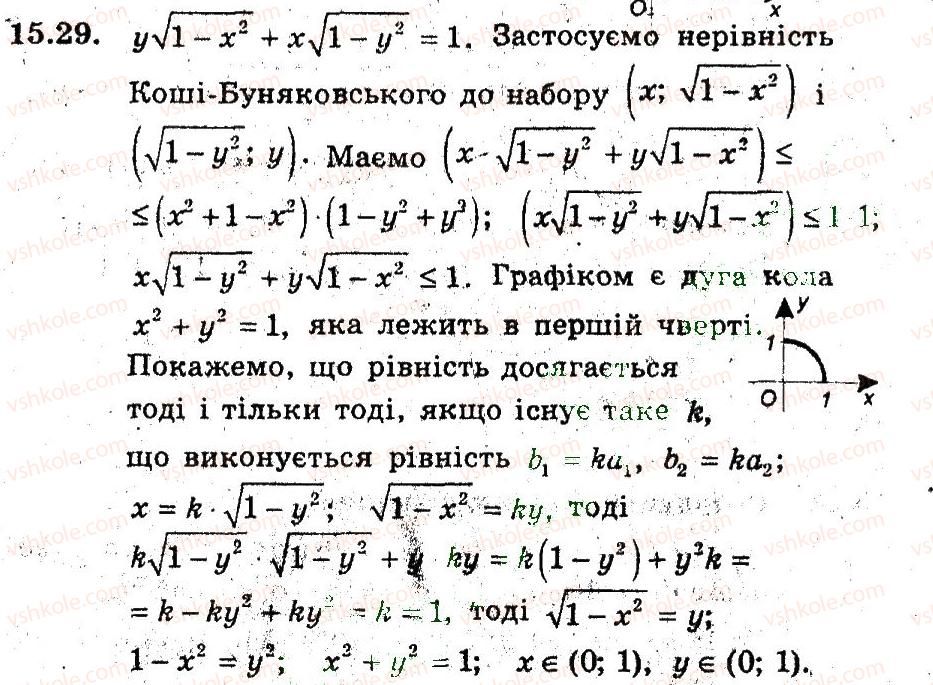 9-algebra-ag-merzlyak-vb-polonskij-ms-yakir-2009-pogliblenij-riven-vivchennya--4-sistemi-rivnyan-i-nerivnostej-z-dvoma-zminnimi-15-rivnyannya-z-dvama-zminnimi-ta-jogo-grafik-29.jpg