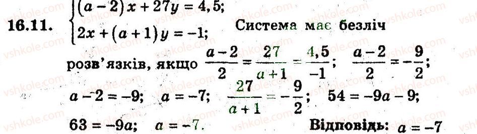 9-algebra-ag-merzlyak-vb-polonskij-ms-yakir-2009-pogliblenij-riven-vivchennya--4-sistemi-rivnyan-i-nerivnostej-z-dvoma-zminnimi-16-grafichni-metodi-rozvyazuvannya-sistemi-rivnyan-11.jpg