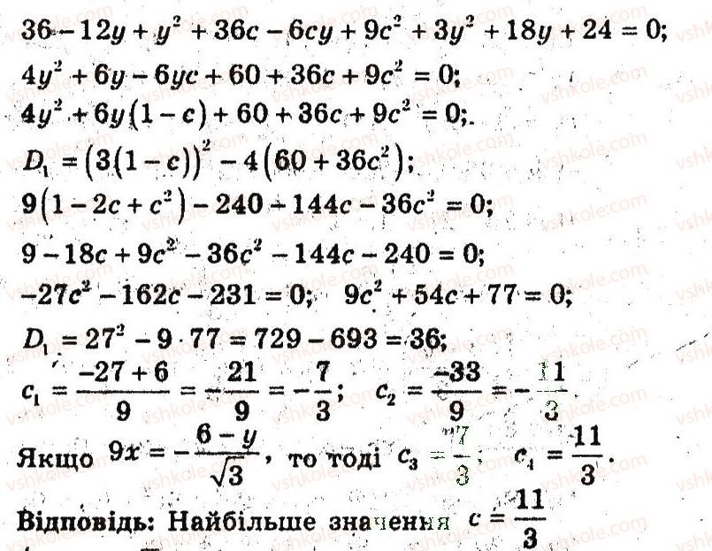 9-algebra-ag-merzlyak-vb-polonskij-ms-yakir-2009-pogliblenij-riven-vivchennya--4-sistemi-rivnyan-i-nerivnostej-z-dvoma-zminnimi-16-grafichni-metodi-rozvyazuvannya-sistemi-rivnyan-17-rnd529.jpg