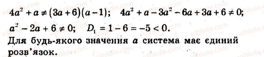 9-algebra-ag-merzlyak-vb-polonskij-ms-yakir-2009-pogliblenij-riven-vivchennya--4-sistemi-rivnyan-i-nerivnostej-z-dvoma-zminnimi-16-grafichni-metodi-rozvyazuvannya-sistemi-rivnyan-9-rnd9411.jpg