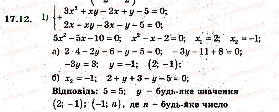 9-algebra-ag-merzlyak-vb-polonskij-ms-yakir-2009-pogliblenij-riven-vivchennya--4-sistemi-rivnyan-i-nerivnostej-z-dvoma-zminnimi-17-rozvyazuvannya-sistem-rivnyan-z-dvoma-zminnimi-12.jpg