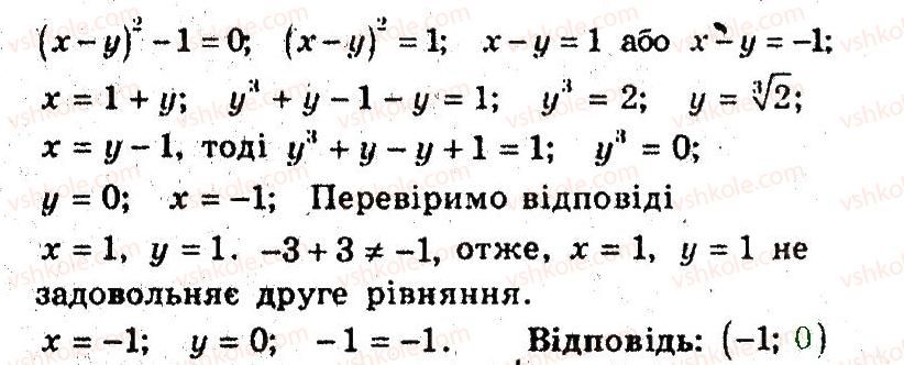9-algebra-ag-merzlyak-vb-polonskij-ms-yakir-2009-pogliblenij-riven-vivchennya--4-sistemi-rivnyan-i-nerivnostej-z-dvoma-zminnimi-17-rozvyazuvannya-sistem-rivnyan-z-dvoma-zminnimi-14-rnd8810.jpg