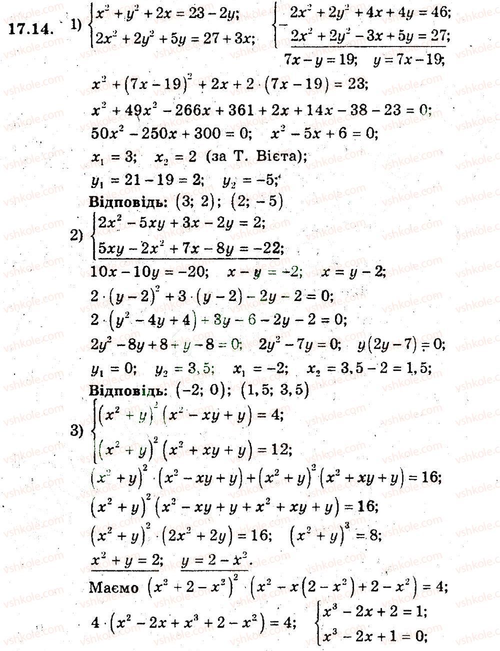 9-algebra-ag-merzlyak-vb-polonskij-ms-yakir-2009-pogliblenij-riven-vivchennya--4-sistemi-rivnyan-i-nerivnostej-z-dvoma-zminnimi-17-rozvyazuvannya-sistem-rivnyan-z-dvoma-zminnimi-14.jpg