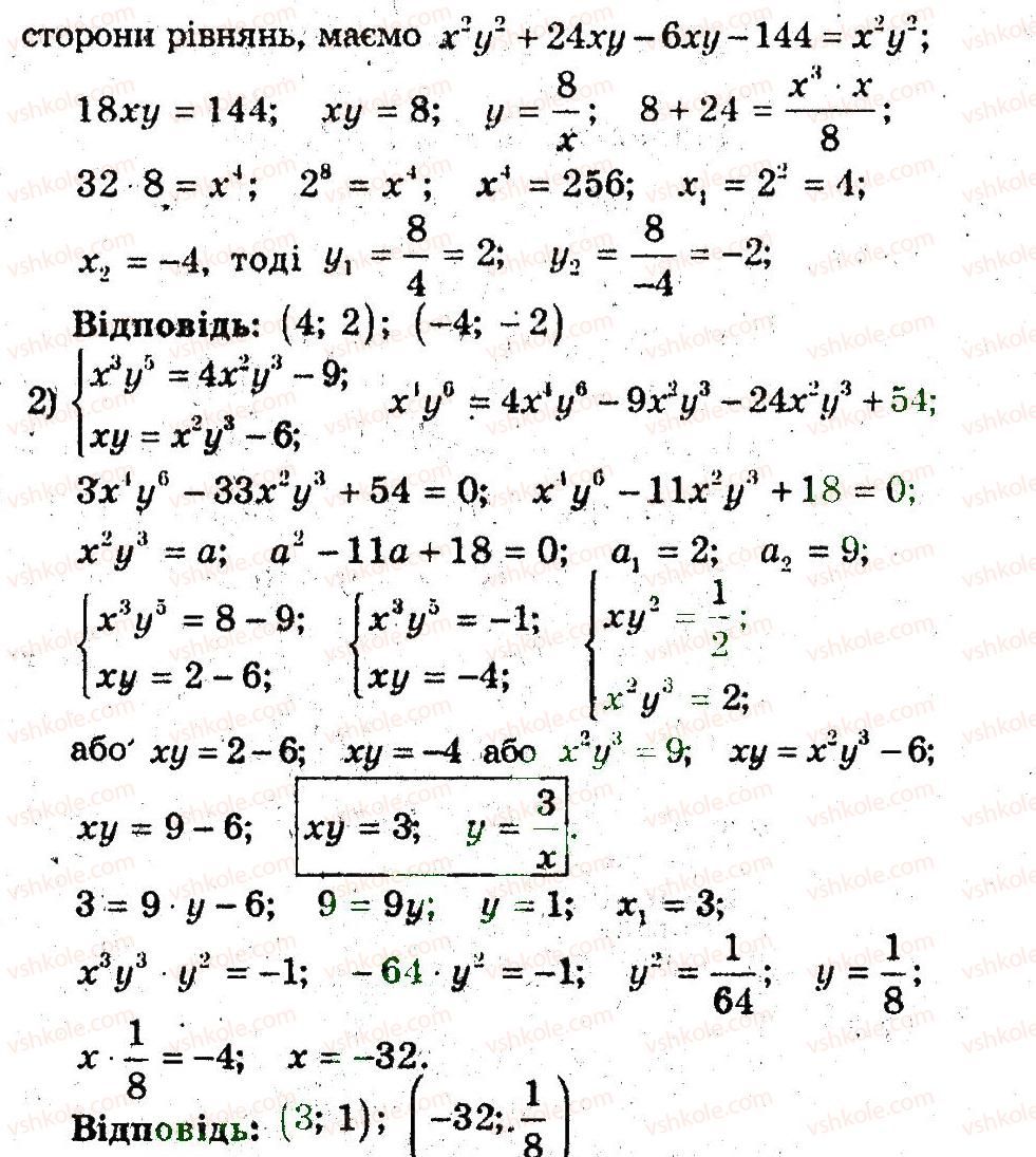 9-algebra-ag-merzlyak-vb-polonskij-ms-yakir-2009-pogliblenij-riven-vivchennya--4-sistemi-rivnyan-i-nerivnostej-z-dvoma-zminnimi-17-rozvyazuvannya-sistem-rivnyan-z-dvoma-zminnimi-19-rnd862.jpg