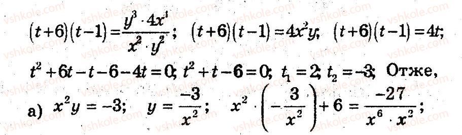 9-algebra-ag-merzlyak-vb-polonskij-ms-yakir-2009-pogliblenij-riven-vivchennya--4-sistemi-rivnyan-i-nerivnostej-z-dvoma-zminnimi-17-rozvyazuvannya-sistem-rivnyan-z-dvoma-zminnimi-20-rnd4552.jpg