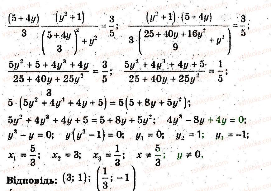 9-algebra-ag-merzlyak-vb-polonskij-ms-yakir-2009-pogliblenij-riven-vivchennya--4-sistemi-rivnyan-i-nerivnostej-z-dvoma-zminnimi-17-rozvyazuvannya-sistem-rivnyan-z-dvoma-zminnimi-21-rnd5719.jpg