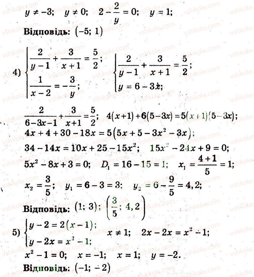 9-algebra-ag-merzlyak-vb-polonskij-ms-yakir-2009-pogliblenij-riven-vivchennya--4-sistemi-rivnyan-i-nerivnostej-z-dvoma-zminnimi-17-rozvyazuvannya-sistem-rivnyan-z-dvoma-zminnimi-3-rnd4485.jpg