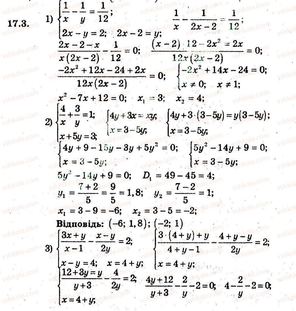 9-algebra-ag-merzlyak-vb-polonskij-ms-yakir-2009-pogliblenij-riven-vivchennya--4-sistemi-rivnyan-i-nerivnostej-z-dvoma-zminnimi-17-rozvyazuvannya-sistem-rivnyan-z-dvoma-zminnimi-3.jpg