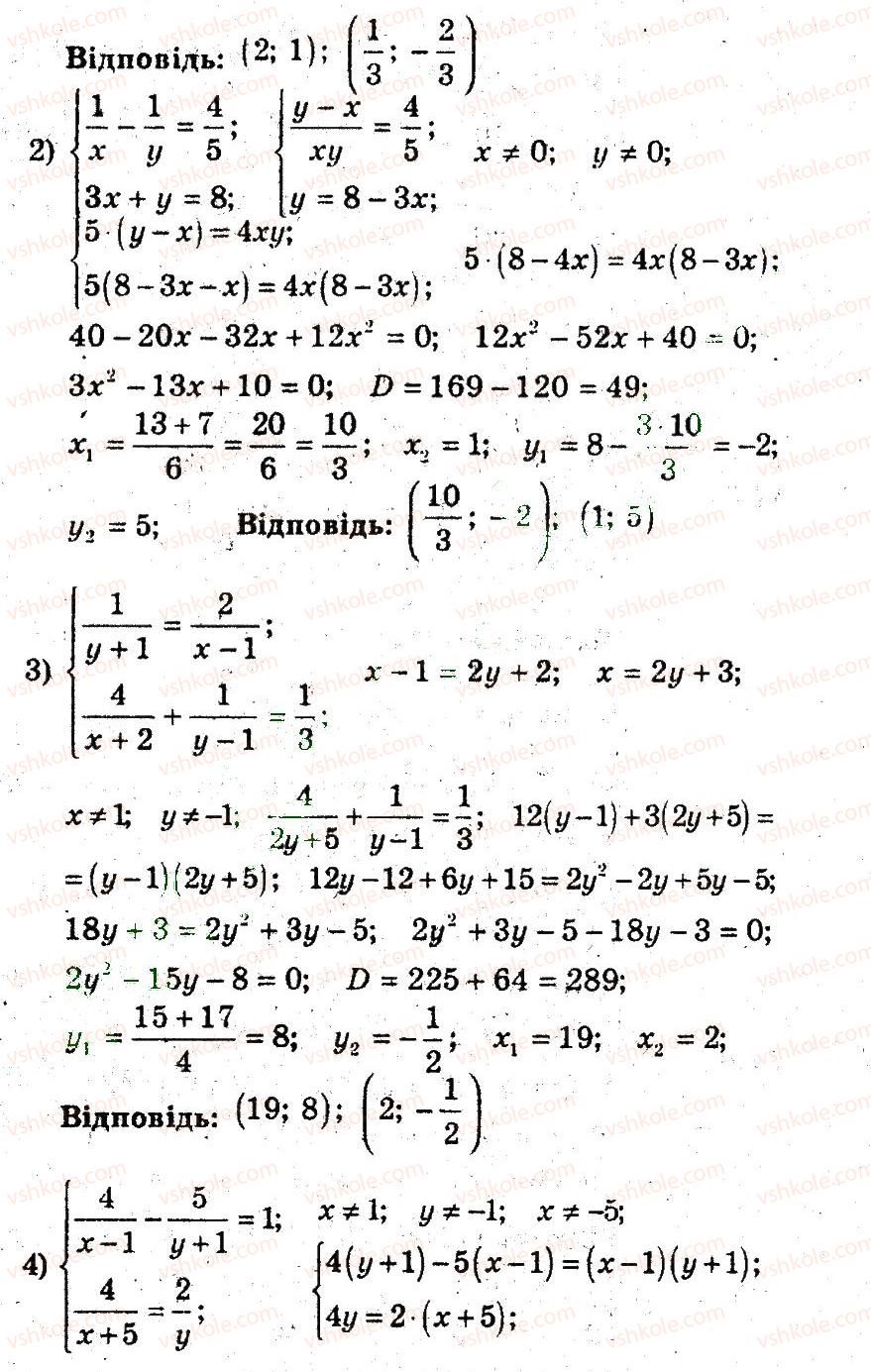 9-algebra-ag-merzlyak-vb-polonskij-ms-yakir-2009-pogliblenij-riven-vivchennya--4-sistemi-rivnyan-i-nerivnostej-z-dvoma-zminnimi-17-rozvyazuvannya-sistem-rivnyan-z-dvoma-zminnimi-4-rnd4265.jpg