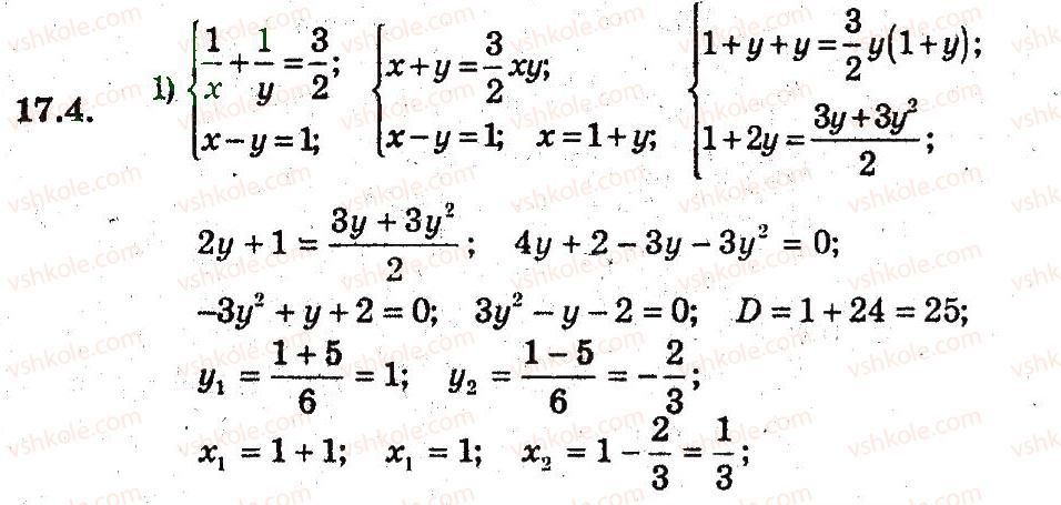 9-algebra-ag-merzlyak-vb-polonskij-ms-yakir-2009-pogliblenij-riven-vivchennya--4-sistemi-rivnyan-i-nerivnostej-z-dvoma-zminnimi-17-rozvyazuvannya-sistem-rivnyan-z-dvoma-zminnimi-4.jpg