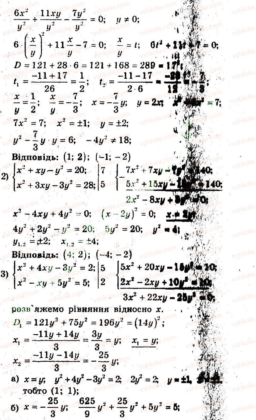 9-algebra-ag-merzlyak-vb-polonskij-ms-yakir-2009-pogliblenij-riven-vivchennya--4-sistemi-rivnyan-i-nerivnostej-z-dvoma-zminnimi-18-metod-zamini-zminnih-12-rnd7928.jpg