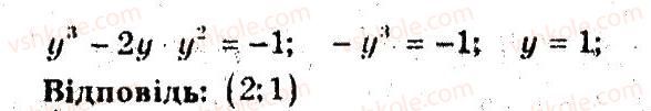 9-algebra-ag-merzlyak-vb-polonskij-ms-yakir-2009-pogliblenij-riven-vivchennya--4-sistemi-rivnyan-i-nerivnostej-z-dvoma-zminnimi-18-metod-zamini-zminnih-14-rnd9397.jpg