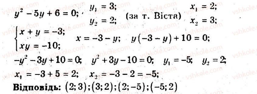 9-algebra-ag-merzlyak-vb-polonskij-ms-yakir-2009-pogliblenij-riven-vivchennya--4-sistemi-rivnyan-i-nerivnostej-z-dvoma-zminnimi-18-metod-zamini-zminnih-16-rnd6888.jpg