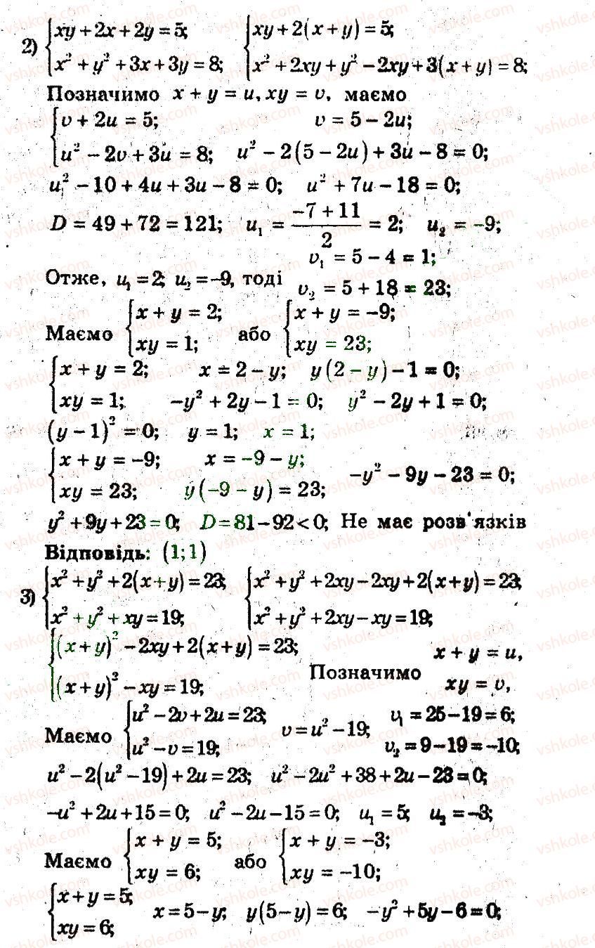 9-algebra-ag-merzlyak-vb-polonskij-ms-yakir-2009-pogliblenij-riven-vivchennya--4-sistemi-rivnyan-i-nerivnostej-z-dvoma-zminnimi-18-metod-zamini-zminnih-16-rnd7493.jpg