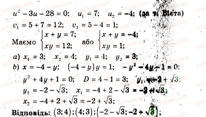 9-algebra-ag-merzlyak-vb-polonskij-ms-yakir-2009-pogliblenij-riven-vivchennya--4-sistemi-rivnyan-i-nerivnostej-z-dvoma-zminnimi-18-metod-zamini-zminnih-17-rnd6685.jpg