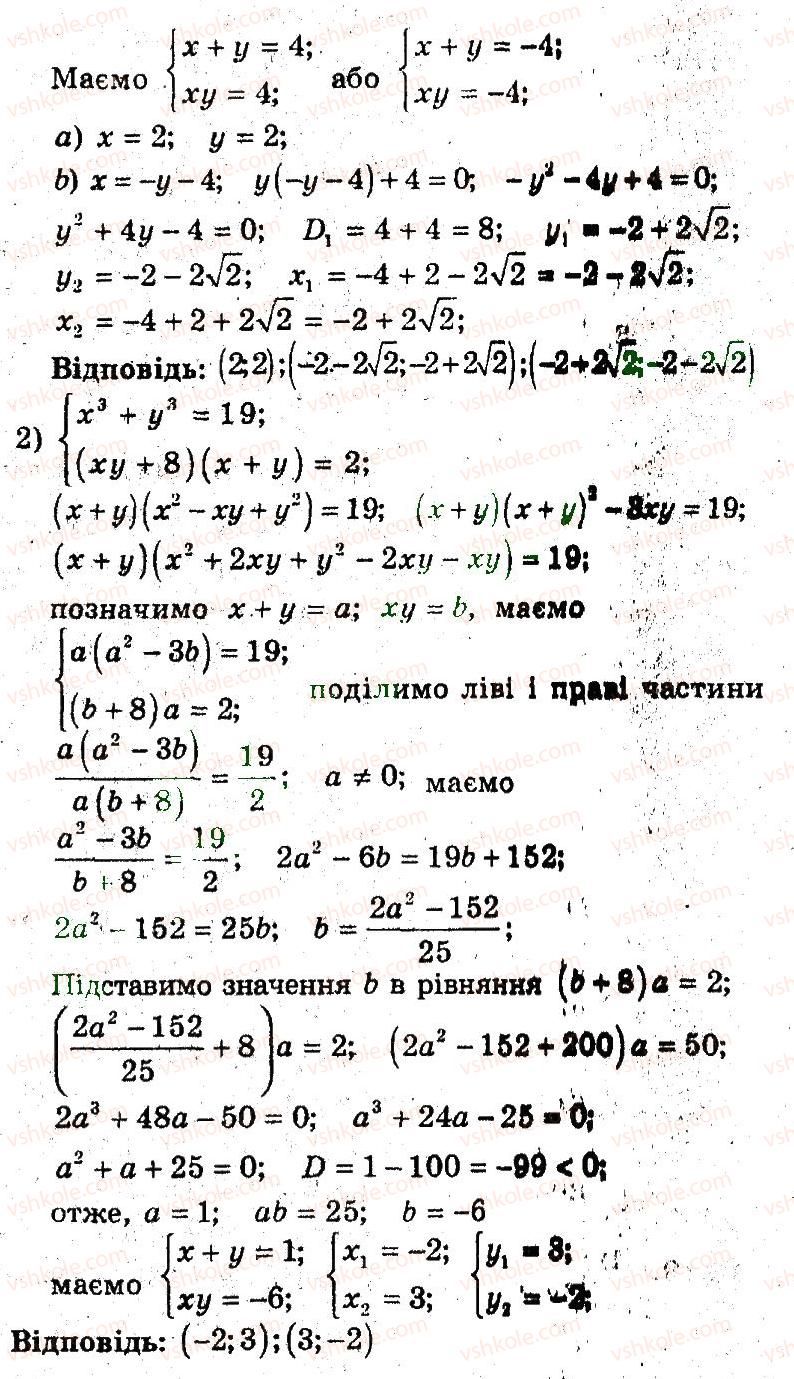9-algebra-ag-merzlyak-vb-polonskij-ms-yakir-2009-pogliblenij-riven-vivchennya--4-sistemi-rivnyan-i-nerivnostej-z-dvoma-zminnimi-18-metod-zamini-zminnih-19-rnd1265.jpg