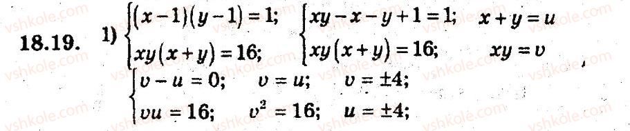 9-algebra-ag-merzlyak-vb-polonskij-ms-yakir-2009-pogliblenij-riven-vivchennya--4-sistemi-rivnyan-i-nerivnostej-z-dvoma-zminnimi-18-metod-zamini-zminnih-19.jpg