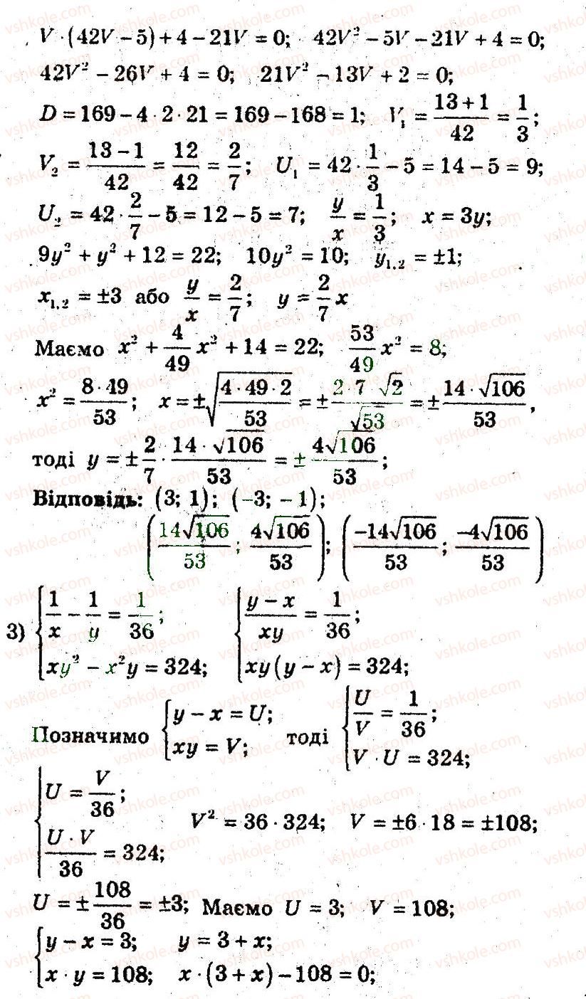 9-algebra-ag-merzlyak-vb-polonskij-ms-yakir-2009-pogliblenij-riven-vivchennya--4-sistemi-rivnyan-i-nerivnostej-z-dvoma-zminnimi-18-metod-zamini-zminnih-2-rnd4542.jpg