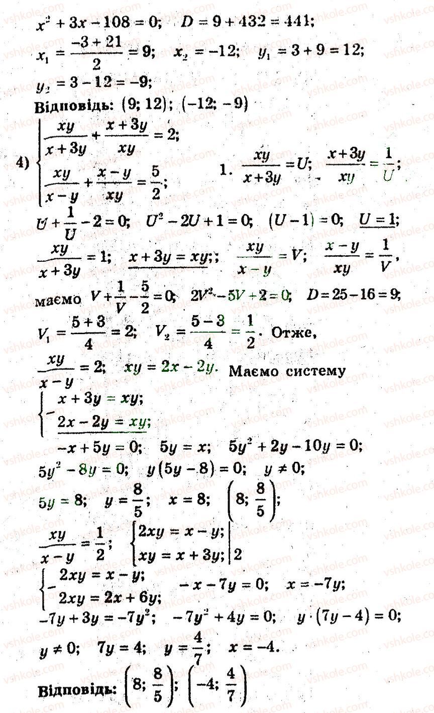 9-algebra-ag-merzlyak-vb-polonskij-ms-yakir-2009-pogliblenij-riven-vivchennya--4-sistemi-rivnyan-i-nerivnostej-z-dvoma-zminnimi-18-metod-zamini-zminnih-2-rnd6964.jpg