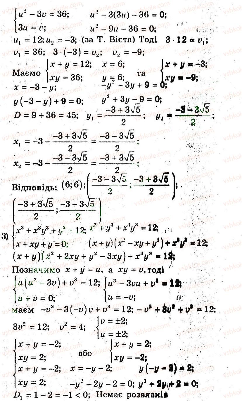 9-algebra-ag-merzlyak-vb-polonskij-ms-yakir-2009-pogliblenij-riven-vivchennya--4-sistemi-rivnyan-i-nerivnostej-z-dvoma-zminnimi-18-metod-zamini-zminnih-20-rnd1465.jpg