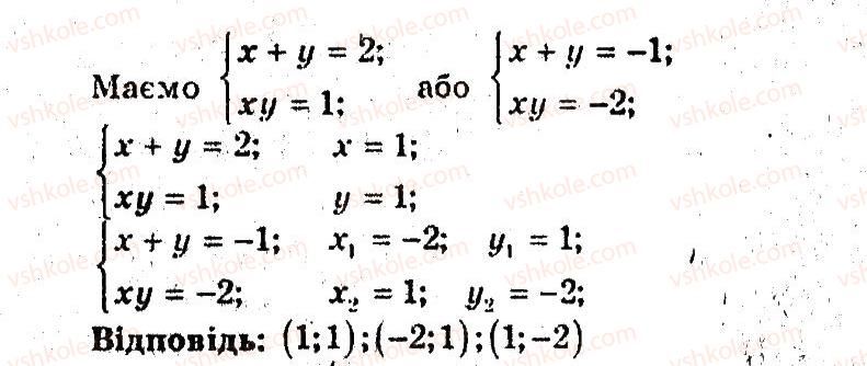 9-algebra-ag-merzlyak-vb-polonskij-ms-yakir-2009-pogliblenij-riven-vivchennya--4-sistemi-rivnyan-i-nerivnostej-z-dvoma-zminnimi-18-metod-zamini-zminnih-21-rnd5241.jpg