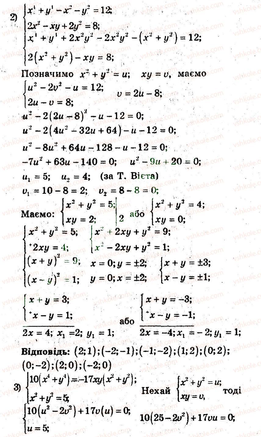 9-algebra-ag-merzlyak-vb-polonskij-ms-yakir-2009-pogliblenij-riven-vivchennya--4-sistemi-rivnyan-i-nerivnostej-z-dvoma-zminnimi-18-metod-zamini-zminnih-22-rnd8485.jpg