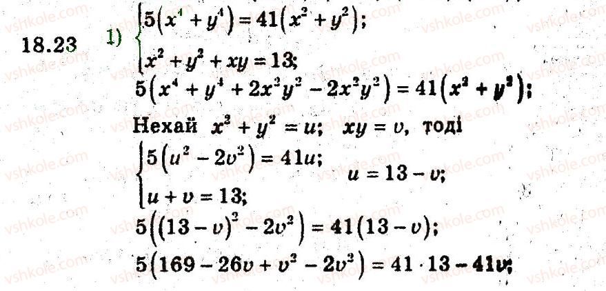 9-algebra-ag-merzlyak-vb-polonskij-ms-yakir-2009-pogliblenij-riven-vivchennya--4-sistemi-rivnyan-i-nerivnostej-z-dvoma-zminnimi-18-metod-zamini-zminnih-23.jpg