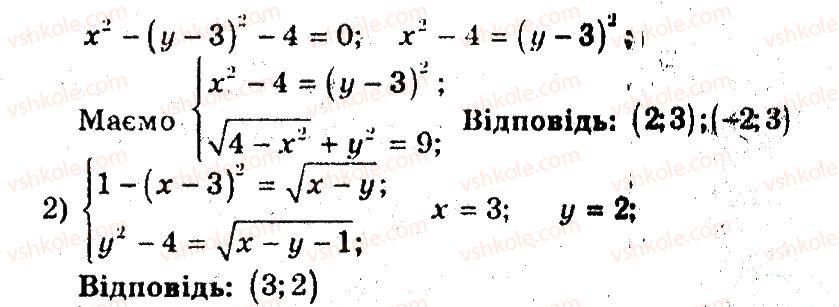 9-algebra-ag-merzlyak-vb-polonskij-ms-yakir-2009-pogliblenij-riven-vivchennya--4-sistemi-rivnyan-i-nerivnostej-z-dvoma-zminnimi-18-metod-zamini-zminnih-29-rnd6699.jpg