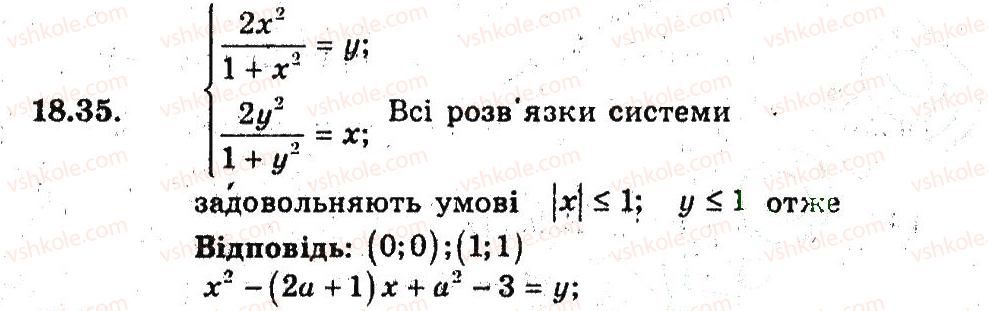 9-algebra-ag-merzlyak-vb-polonskij-ms-yakir-2009-pogliblenij-riven-vivchennya--4-sistemi-rivnyan-i-nerivnostej-z-dvoma-zminnimi-18-metod-zamini-zminnih-35.jpg