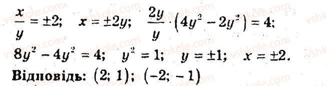 9-algebra-ag-merzlyak-vb-polonskij-ms-yakir-2009-pogliblenij-riven-vivchennya--4-sistemi-rivnyan-i-nerivnostej-z-dvoma-zminnimi-18-metod-zamini-zminnih-5-rnd4936.jpg