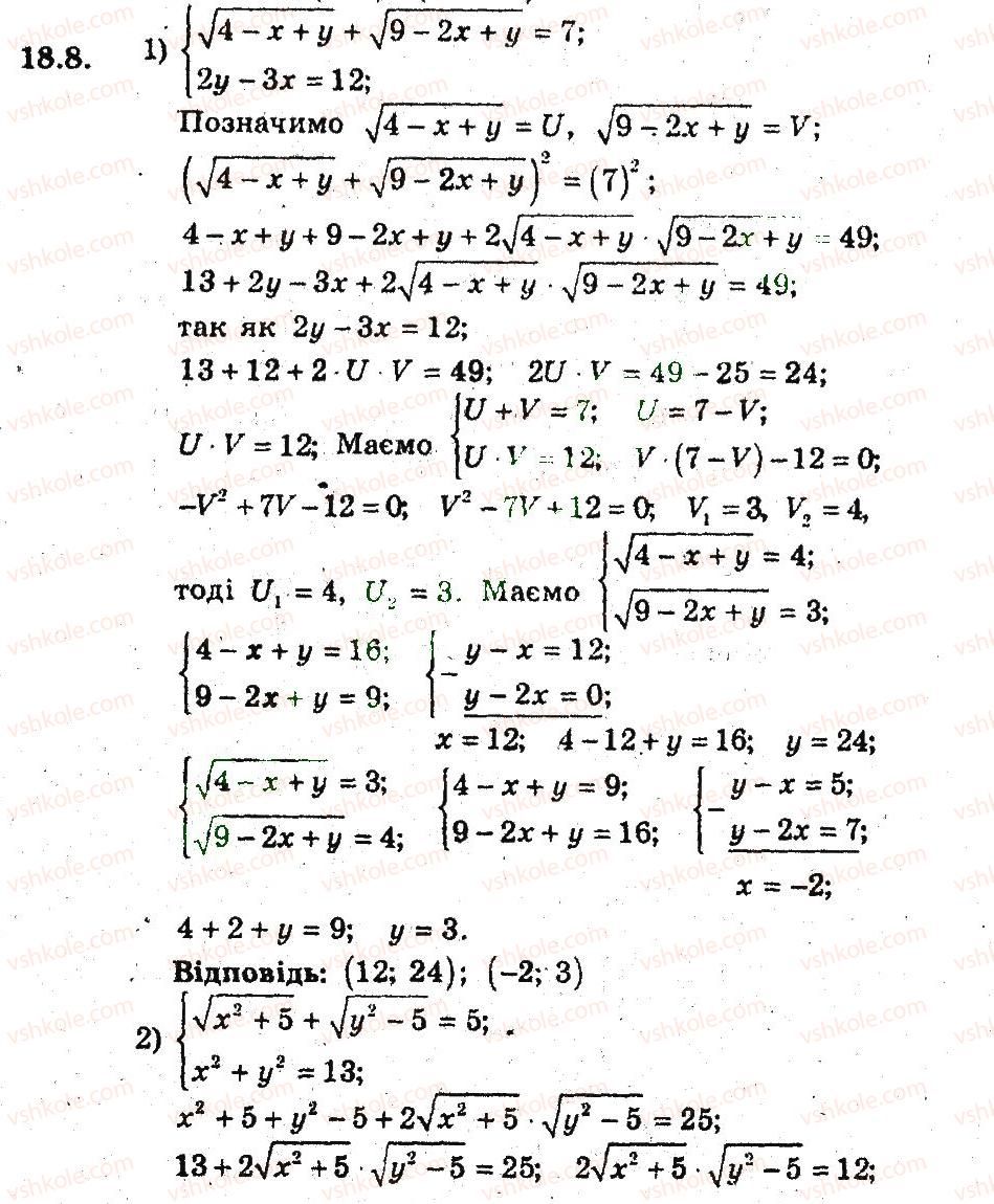 9-algebra-ag-merzlyak-vb-polonskij-ms-yakir-2009-pogliblenij-riven-vivchennya--4-sistemi-rivnyan-i-nerivnostej-z-dvoma-zminnimi-18-metod-zamini-zminnih-8.jpg
