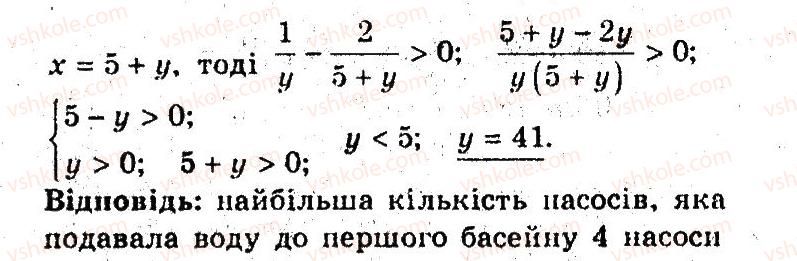 9-algebra-ag-merzlyak-vb-polonskij-ms-yakir-2009-pogliblenij-riven-vivchennya--5-elementi-prikladnoyi-matematiki-22-matematichne-modelyuvannya-4-rnd7375.jpg