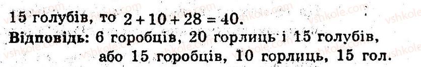 9-algebra-ag-merzlyak-vb-polonskij-ms-yakir-2009-pogliblenij-riven-vivchennya--5-elementi-prikladnoyi-matematiki-22-matematichne-modelyuvannya-6-rnd817.jpg