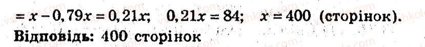 9-algebra-ag-merzlyak-vb-polonskij-ms-yakir-2009-pogliblenij-riven-vivchennya--5-elementi-prikladnoyi-matematiki-23-vidsotkovi-rozrahunki-15-rnd27.jpg