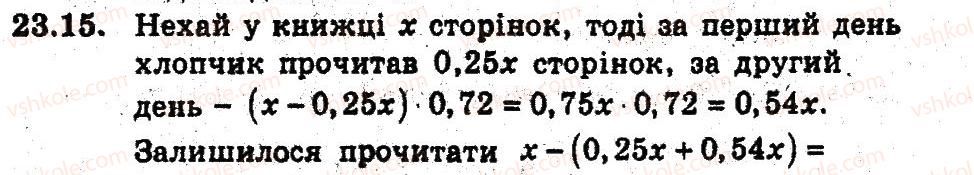 9-algebra-ag-merzlyak-vb-polonskij-ms-yakir-2009-pogliblenij-riven-vivchennya--5-elementi-prikladnoyi-matematiki-23-vidsotkovi-rozrahunki-15.jpg