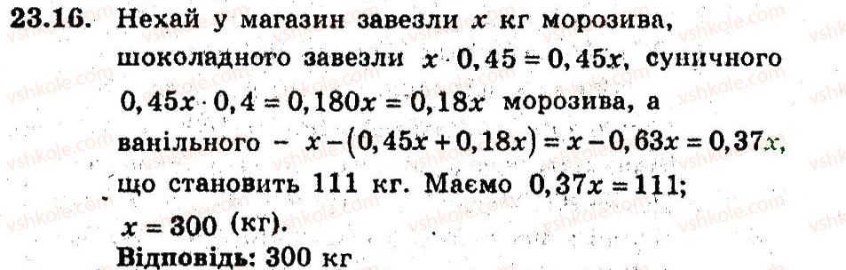 9-algebra-ag-merzlyak-vb-polonskij-ms-yakir-2009-pogliblenij-riven-vivchennya--5-elementi-prikladnoyi-matematiki-23-vidsotkovi-rozrahunki-16.jpg